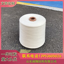 銅氨纖維紗40s銅氨棉紗50s60s供應(yīng)