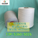 聚乳酸纖維紗七棉紡紗聚乳酸棉紗40s玉米纖維紗供應(yīng)
