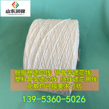 绕线滤芯线1米1g七棉纺纱工业滤芯线库存充足