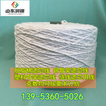 工业滤芯线七棉纺纱脱脂棉线0.9g1米1g规格均可订纺