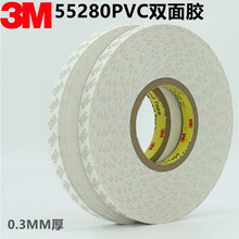 3M双面胶55280白色PVC双面胶强力双面胶1-2-3-5CM50M0.3MM厚