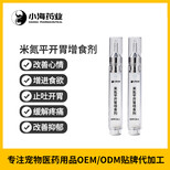 米氮平开胃增食剂提高食欲促消化宠物外用透皮膏OEM贴牌加工定制图片2