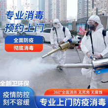 上海消杀公司-服务防疫消杀-消杀消毒-企业单位消杀