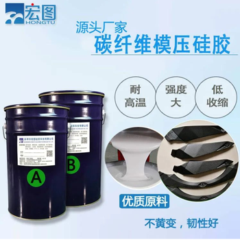 碳纖維模壓耐高溫硅橡膠