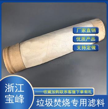 垃圾焚燒膨體砂纖維濾布鋼鐵廠抗結(jié)露拒水防油耐高溫覆膜除塵器袋