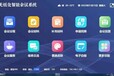 深圳无纸化会议系统建设方案无纸化设备安装调试