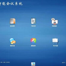 江西赣州市无纸化多媒体会议升降无纸化会议软件