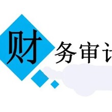 北京验资公司北京会合天下事务所代办验资审计报告