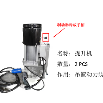 吊籃提升機
