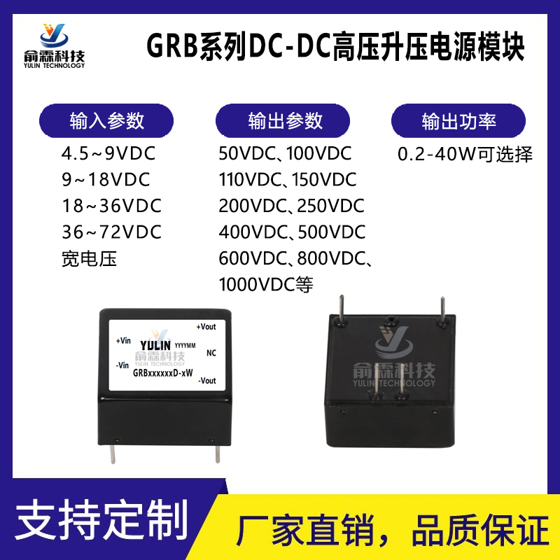 线性可调DCDC可调升压稳压电源模块12v/24v转1000V非隔离升压