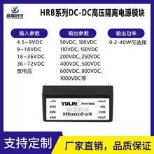 dcdc升压电源模块可调直流HRB5v24v12v转50v120v165v110v180v350v