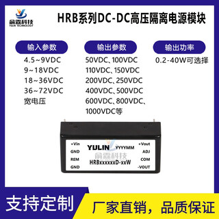 HRB0.2-6W宽电压dc-dc升压电源模块5V12V转100V250V隔离稳压DCDC图片1
