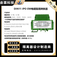 隔离放大器DIN11供电24V输出0-±10V转4-20mA电磁隔离转换器1KHz