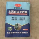 廣西柳州自流平砂漿的應(yīng)用范圍和施工工藝