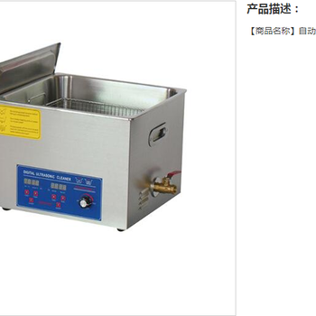 醫(yī)用超聲波清洗機(jī)304不銹鋼牙科實(shí)驗(yàn)室醫(yī)用手術(shù)器械清洗器