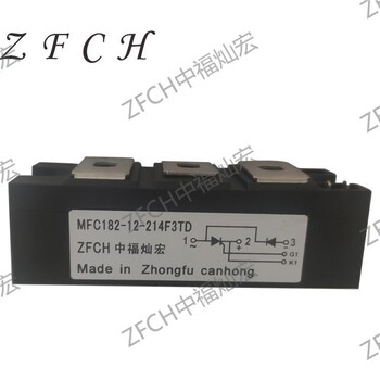 ZFCH整流模块MFC(TD)-55A/1200VMFC(TD)-90A/1200V