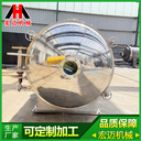宏邁真空壓力罐HM-210聚丙烯航空材料大型可定制