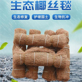 潜江生态植物防护毯椰纤毯厚度