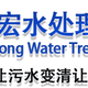 河南國宏水處理