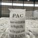 滁州市聚合氯化铝含税价格污水厂环保公司用PAC