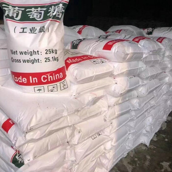 水處理固體葡萄糖碳源/培菌劑葡萄糖產(chǎn)品價(jià)格