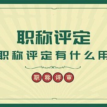 请认真看完2022年工程师职称申报时间及要点