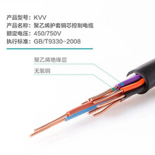 湖南飞雁电缆——国标足米KVV铜芯护套控制电缆