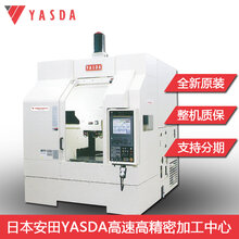 供应广东东莞YMC650日本安田YASDA亚司达CNC数控加工中心代理商