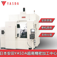 日本精密CNC加工中心雅思达YASDA430超精密复杂模具加工设备代理