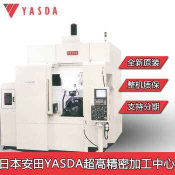 日本安田yasda雅士达加工中心ybm640高刚性性刀具硬度测试机