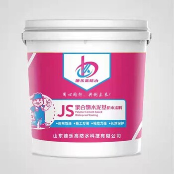 山東德樂高防水聚合物水泥JS防水涂料國標1型40kg/組