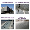 高韌性混凝土老舊小區(qū)改造改建加固危房抗震加固修繕