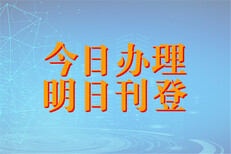 长沙晚报营业执照丢失登报怎么办理图片3