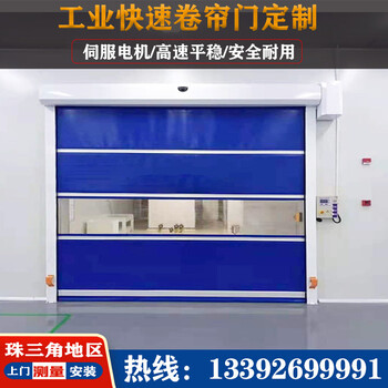 广东省供应工业卷帘门自动感应PVC卷帘门安装