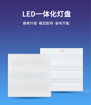 FSL办公吊线灯盘220V32W1200*15057K熙凡系列黑