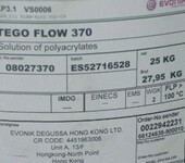 迪高tego370流平剂提供免费样品和报价