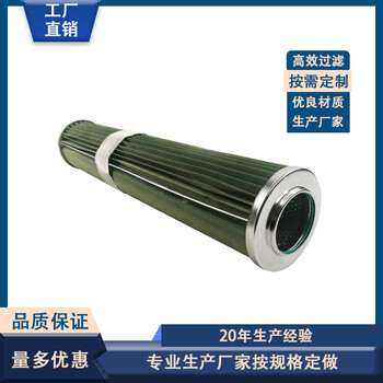 天然气滤筒95X490气液分离器过滤网聚结分离滤芯