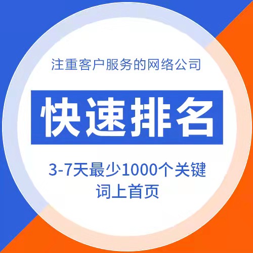 太原网站排名优化，太原网站搜索排名，太原网站排名系统