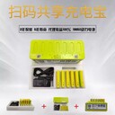 倍電，共享充電寶