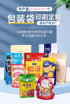 东光县隆诚塑业定制食品包装袋每日坚果袋小零食袋连体袋镀铝袋