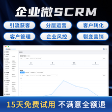 漫云scrm管理系统公司重庆scrm管理系统