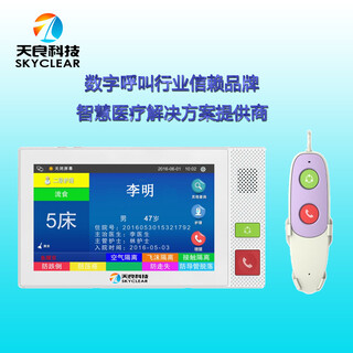 北京天良数字医护对讲系统TL-C-HS10系列病房呼叫对讲系统图片2