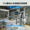 天良ICU探视系统护士站主机15寸触摸屏TL-C-HS15B-ICU