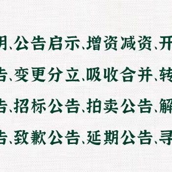 德州晚报报纸广告登报电话是多少