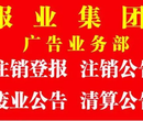 乌兰察布日报登报遗失电话、广告部地址图片