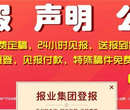 内蒙古法治报（声明公告）登报咨询电话图片