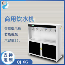 QJ-6G泉乐柜式饮水机不锈钢饮水机多人公共饮水机