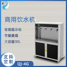 QJ-4G厂家不锈钢柜式饮水机手拧龙头饮水机