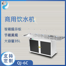 QJ-6C广州大型工厂饮水设备供200人饮用机车站饮水机