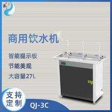 QJ-3C不锈钢饮水机公共直饮水机温开水节能饮水设备节电80%